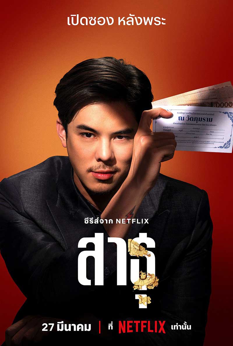Тайский сериал «Верующие» надеется привлечь внимание к проблемам общес