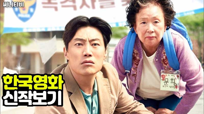 FanAsia - Впервые за 6 лет в Китае состоялся показ корейского фильма