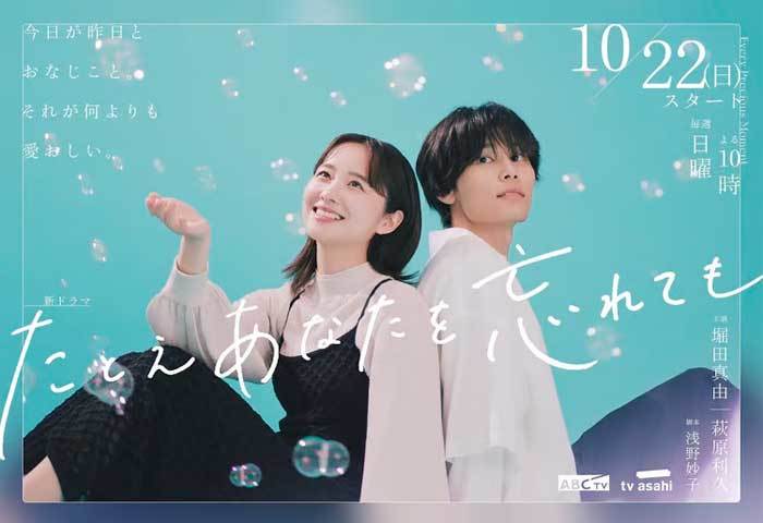 FanJapan новые японские сериалы октябрь 2023 года 2 часть