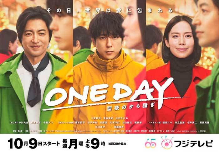 Кадзунари Ниномия Kazunari Ninomiya ONE DAY