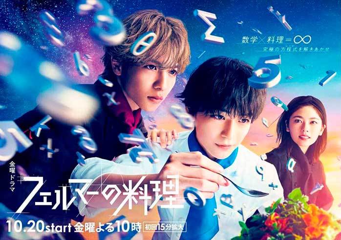 FanJapan новые японские сериалы октябрь 2023 года 2 часть