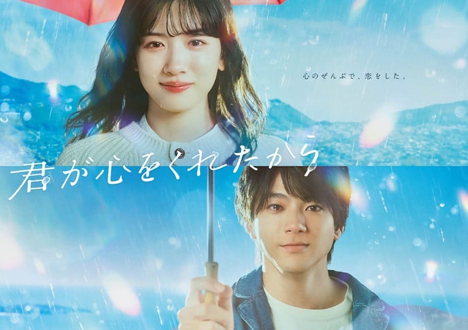 Нагано Мэй Ямада Юки Nagano Mei Yamada Yuki Kimi ga Kokoro wo Kuretaka