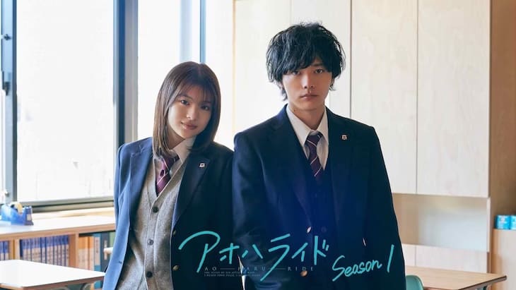 Неудержимая юность Сакурай Кайто Дэгути Нацуки Ao Haru Ride WOWOW