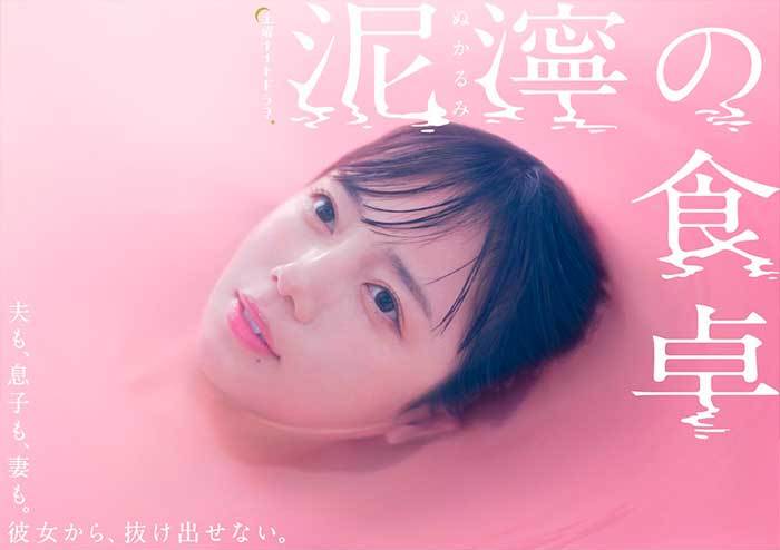 FanJapan новые японские сериалы октябрь 2023 года 2 часть