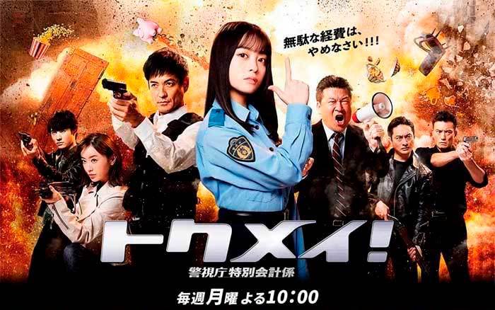 FanJapan новые японские сериалы октябрь 2023 года 2 часть