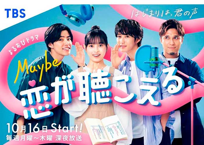 FanJapan новые японские сериалы октябрь 2023 года 2 часть