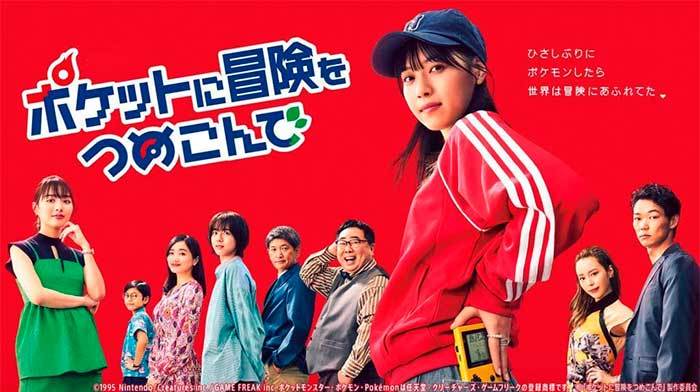 FanJapan новые японские сериалы октябрь 2023 года 2 часть