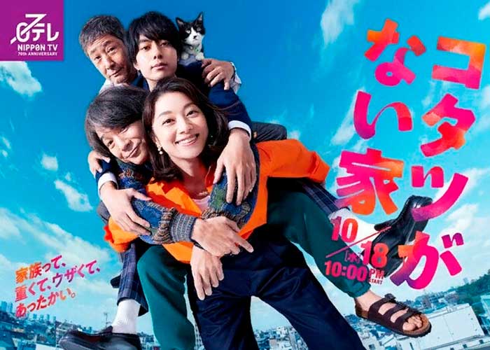 FanJapan новые японские сериалы октябрь 2023 года 2 часть