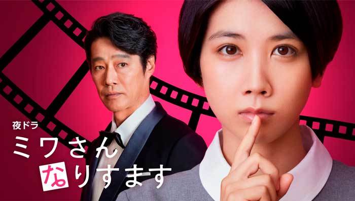 FanJapan новые японские сериалы октябрь 2023 года 2 часть