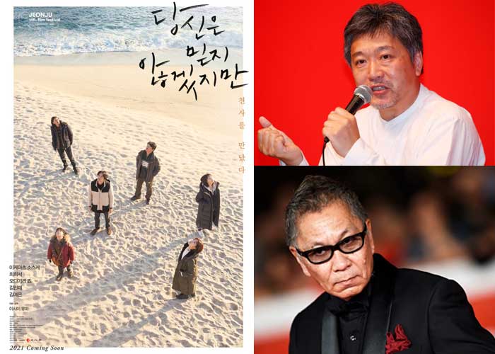 Выдающиеся японские режиссеры снимают новые фильмы в Корее