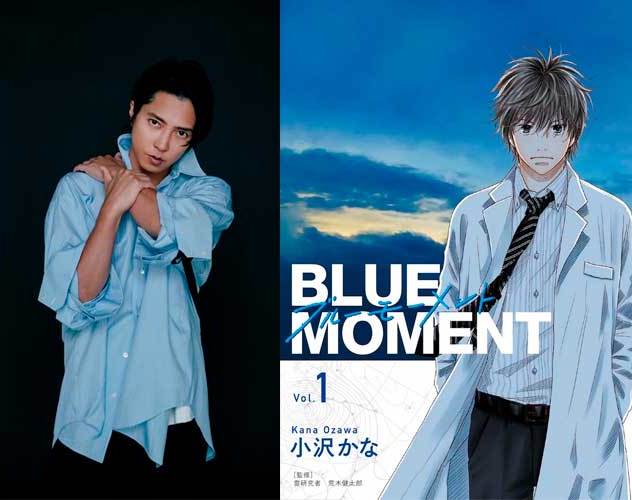 Ямасита Томохиса Yamashita Tomohisa Blue Moment Синий момент дорама