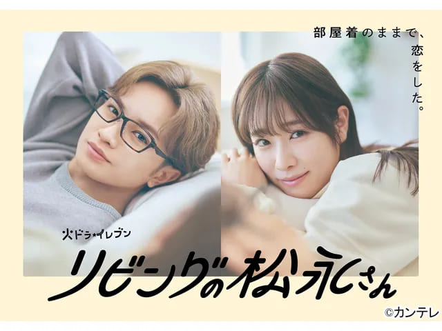 Новые японские сериалы январь 2024 года 1-я часть FanJapan