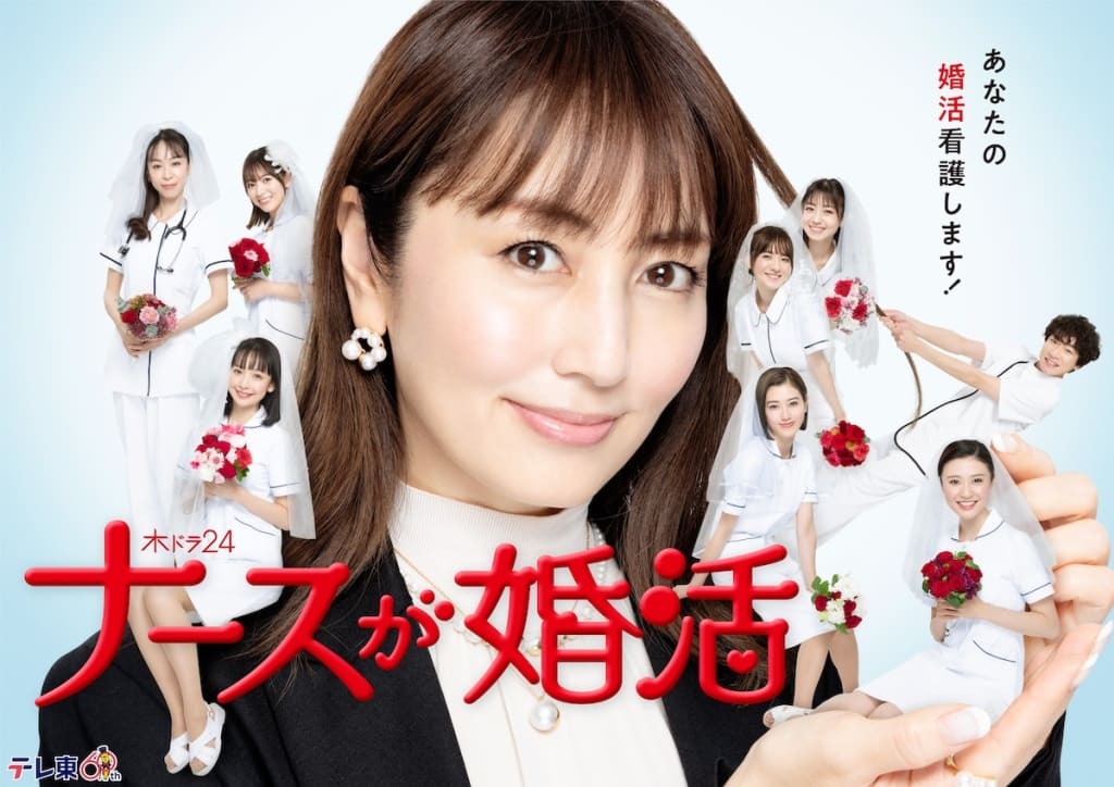 Новые японские сериалы январь 2024 года 1-я часть FanJapan