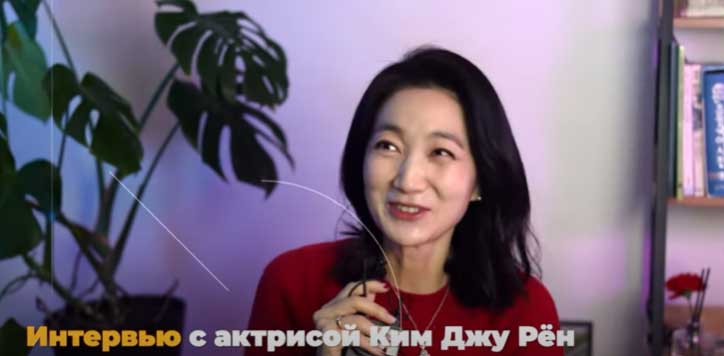FanAsia Актриса «Игра в кальмара» ответила на вопросы русских фанатов
