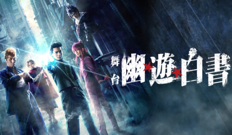 Yu Yu Hakusho отчет о буйстве духов 幽☆遊☆白書