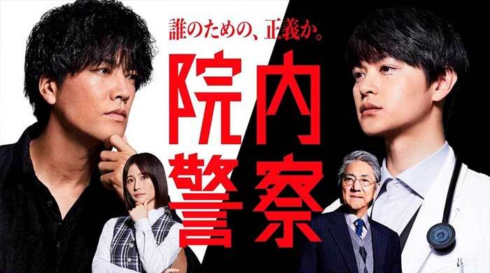 Новые японские сериалы январь 2024 года 1-я часть FanJapan