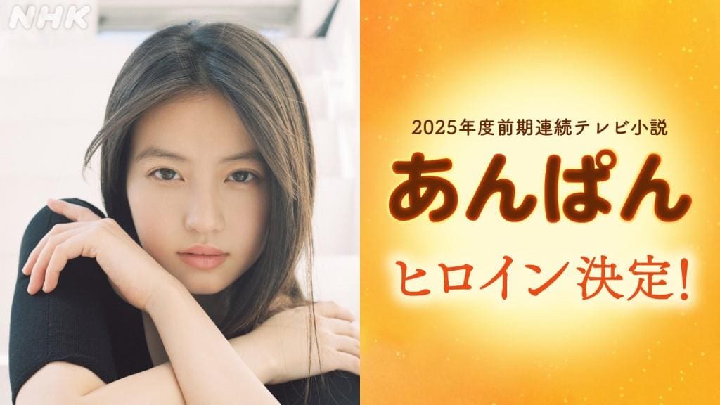Имада Мио Анпанман Нобу Комацу Imada Mio NHK Asadora Anpanman Nobu