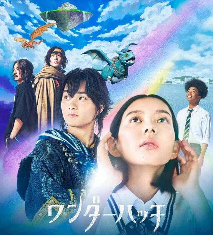 Wonderhatch Soratobu Ryu no Shima Остров дракона ワンダーハッチ -空飛ぶ竜の島-