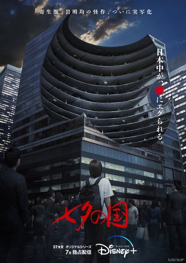 Tanabata no Kuni Iwaaki Hitoshi manga Страна Танабата Ивааки Хитоси