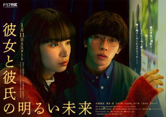 Новые японские сериалы январь 2024 года 1-я часть FanJapan