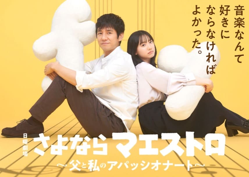 Новые японские сериалы январь 2024 года 1-я часть FanJapan
