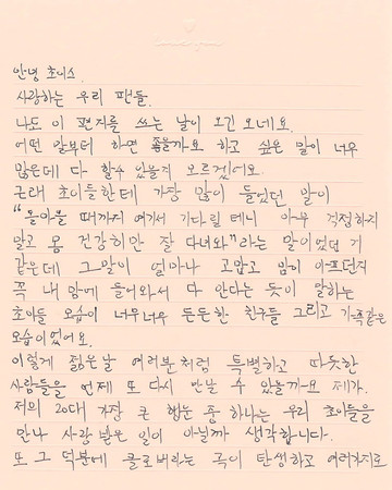 FanAsia - Джун из A.C.E ушел в армию,оставил письмо и открыл инстаграм