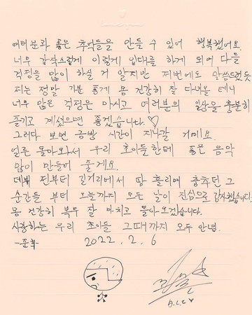 FanAsia - Джун из A.C.E ушел в армию,оставил письмо и открыл инстаграм