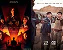 3 корейских фильма, которые выйдут в прокат в январе 2023