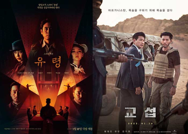 3 корейских фильма, которые выйдут в прокат в январе 2023