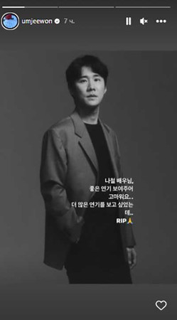Ким Го Ын отменяет расписание в связи со смертью актера На Чхоля