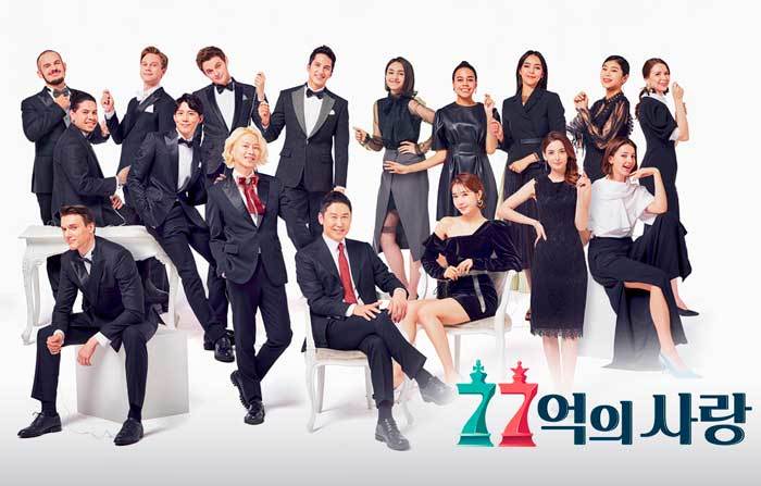 Любовь 7,7 миллиарда Love of 7.7 Billion корейские шоу иностранцы kore