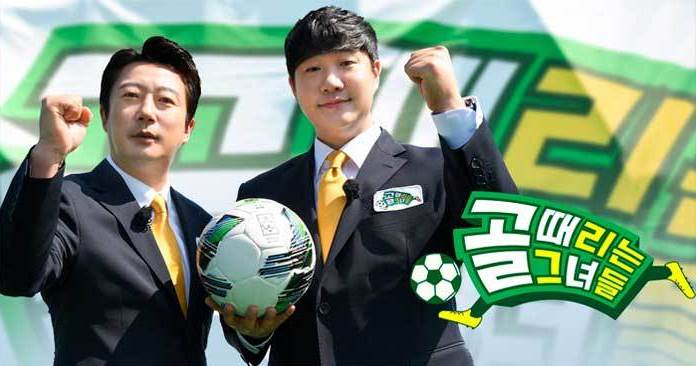 корейские шоу спорт международный день спорта 6 апреля