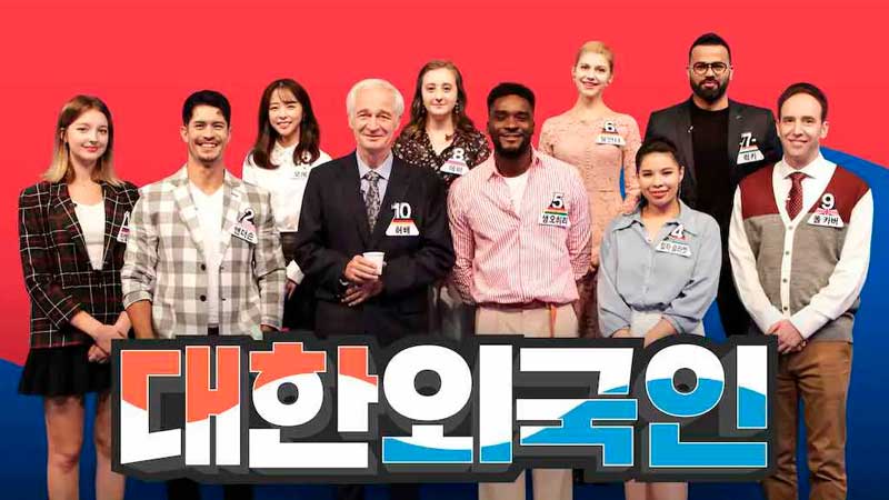 Корейские шоу с иностранцами