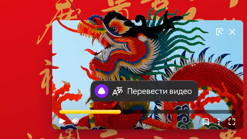 Яндекс предлагает озвучку видео на китайском языке