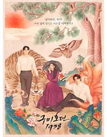 Kim So Yeon Tale of the Nine-Tailed 1938 Ким Со Ён История лиса