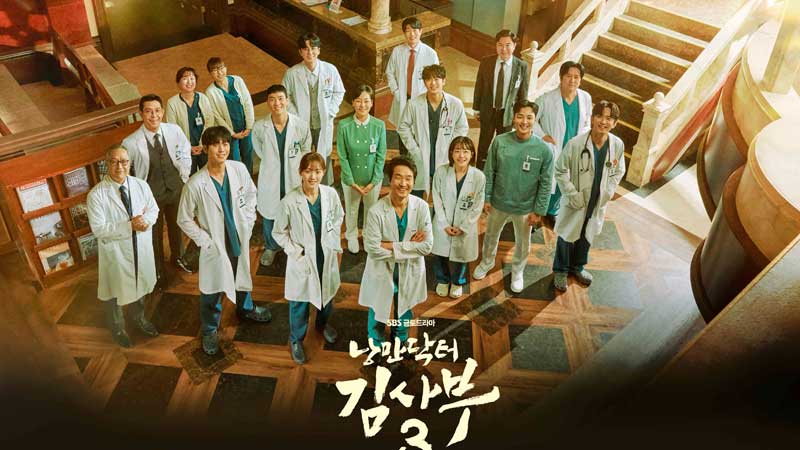 Премьера 3 сезона дорамы «Учитель Ким, доктор-романтик»