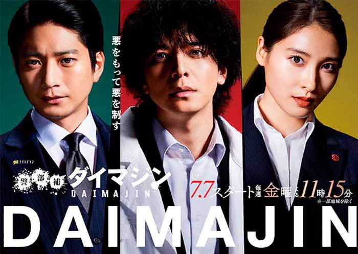 Новые японские сериалы 2023 года июль