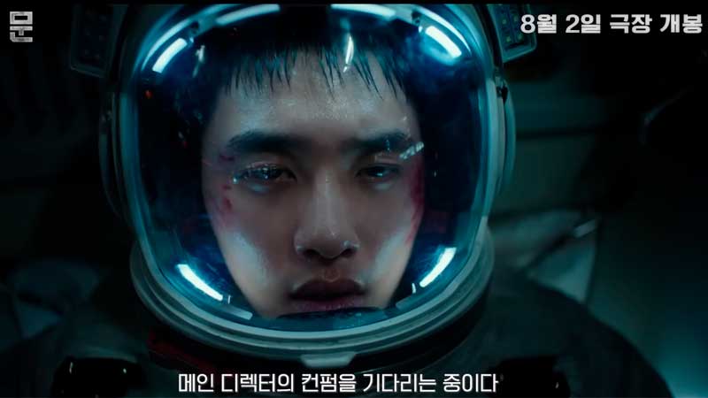 Первый трейлер фильма «Луна» с До Кён Су, Соль Кён Гу и Ким Хи Э