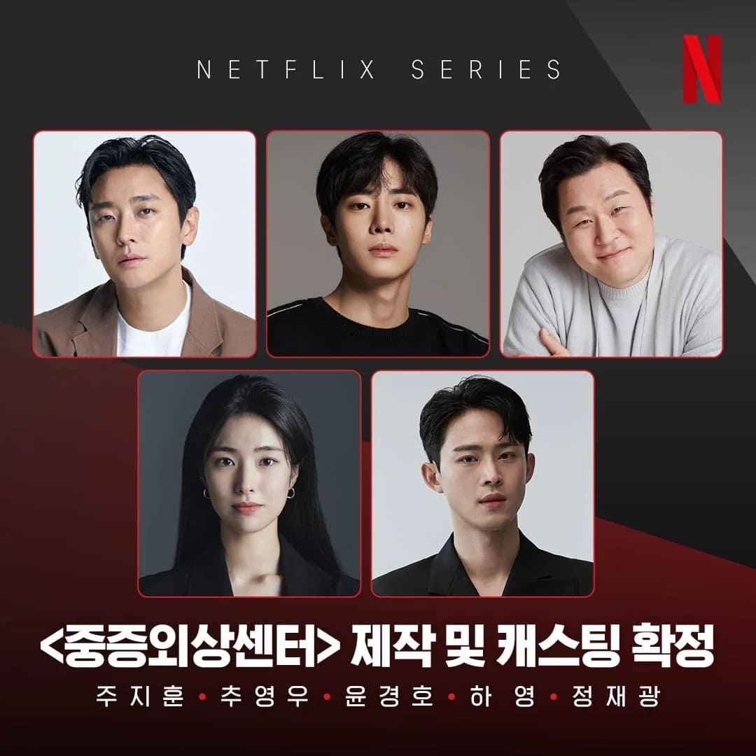 The Trauma Code Heroes on call Netflix Korea Trauma Center Golden Hour