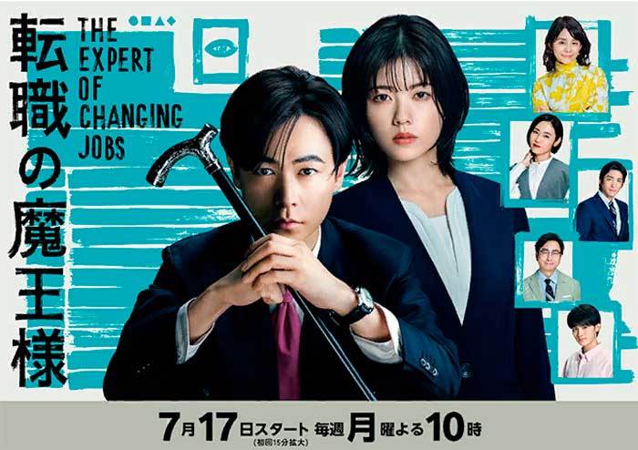Новые японские сериалы 2023 года июль