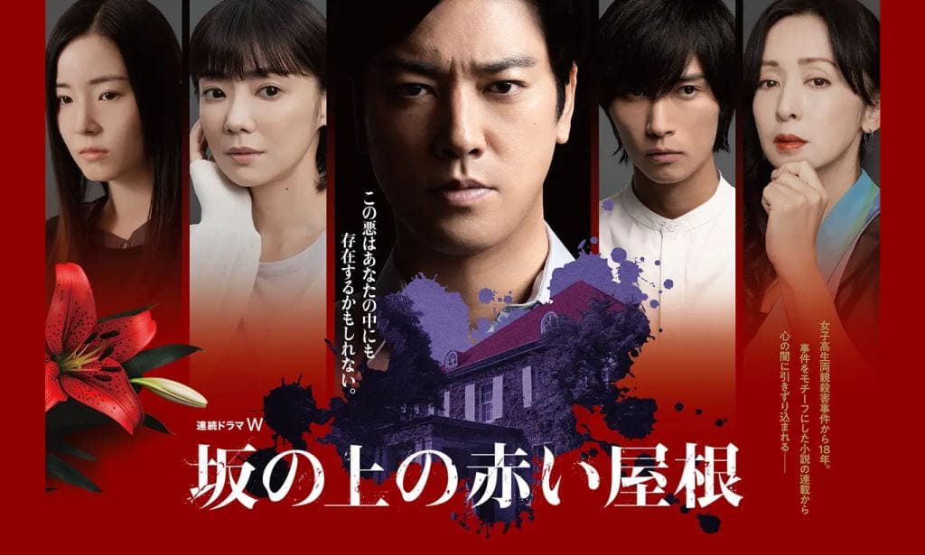 Новые японские сериалы март 2024 года FanJapan