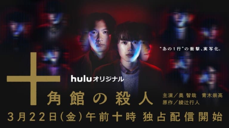 Новые японские сериалы март 2024 года FanJapan