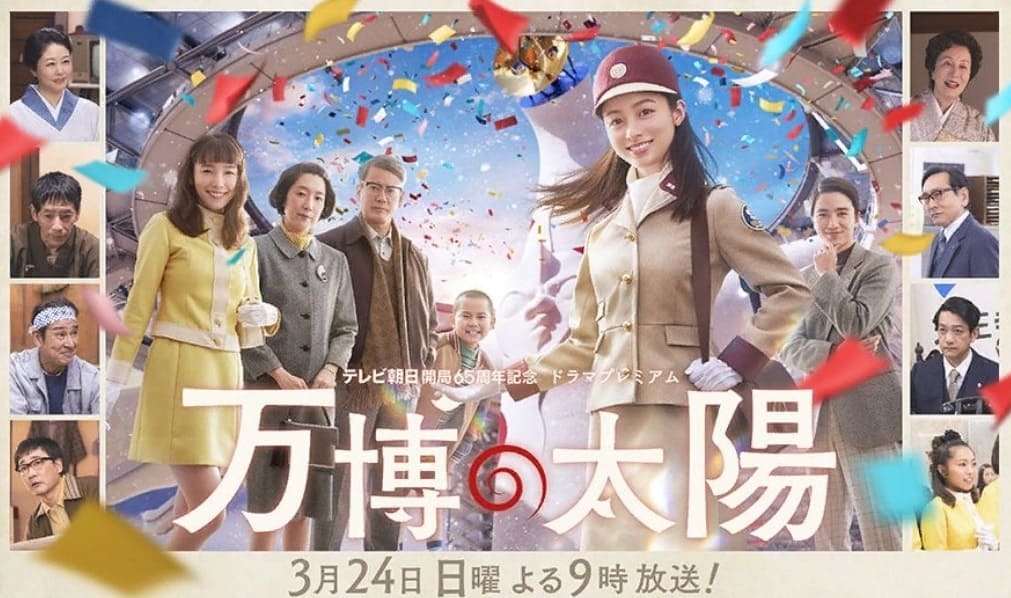 Новые японские сериалы март 2024 года FanJapan