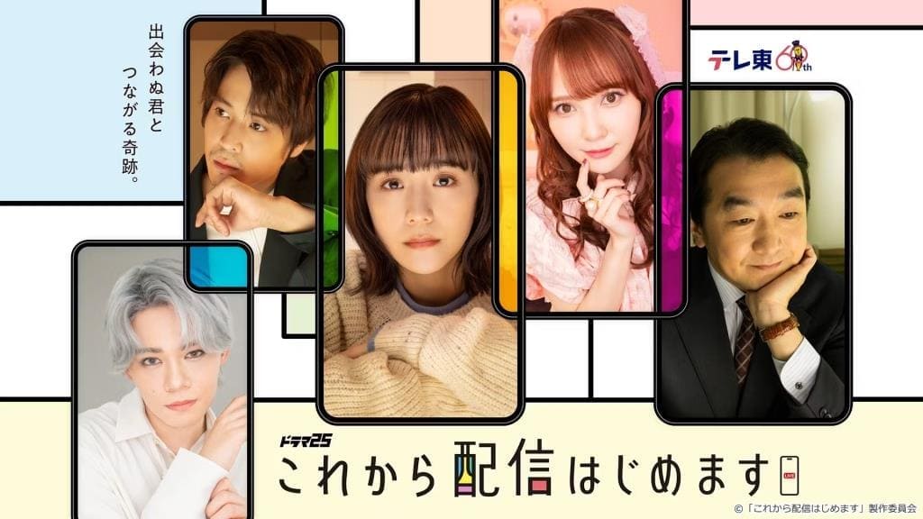 Новые японские сериалы март 2024 года FanJapan