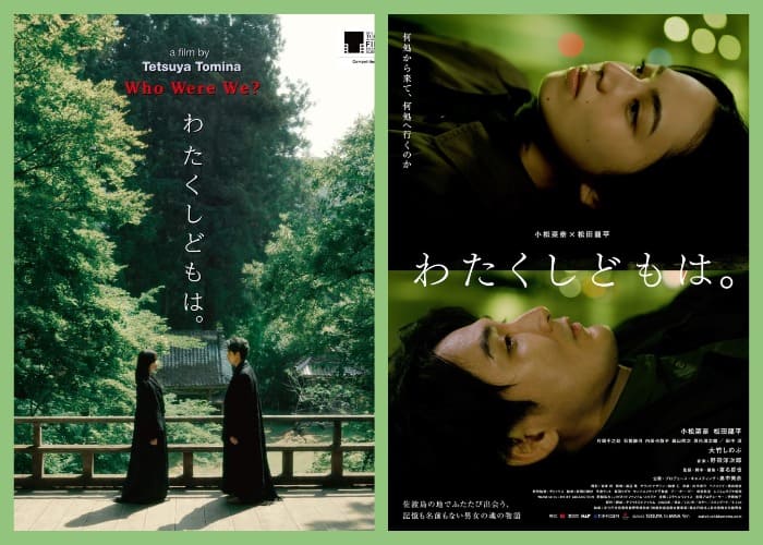 Komatsu Nana Matsuda Ryuhei Комацу Нана Мацуда Рюхэй