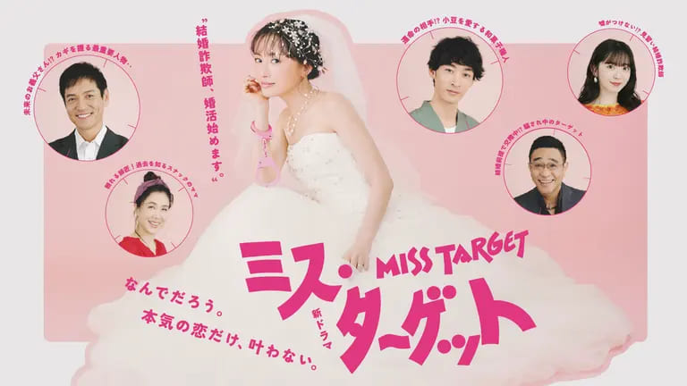 Matsumoto Marika Miss Target Мацумото Марика