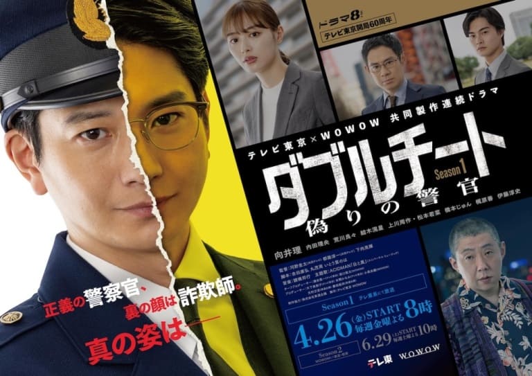 Новые японские сериалы: апрель 2024 года (2-я часть)