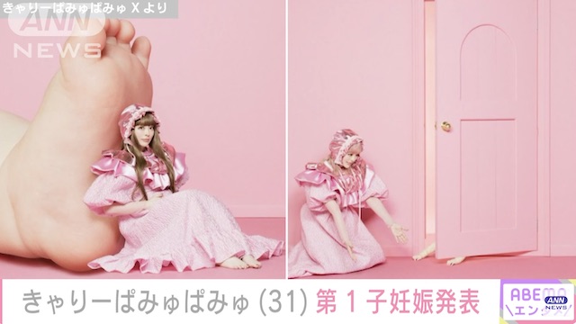 Кяри Памю Памю Хаяно Сёно Kyary Pamyu Pamyu Shono Hayama