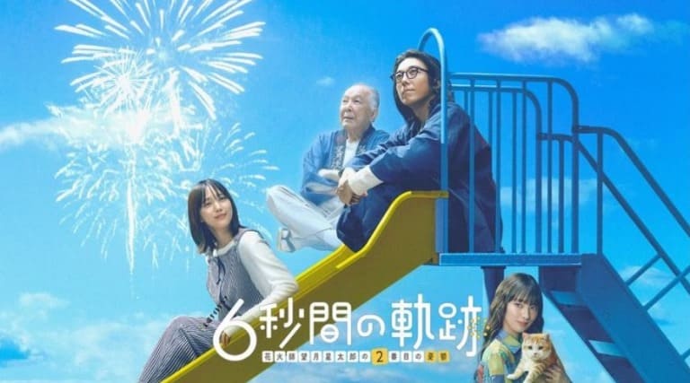 Новые японские сериалы: апрель 2024 года (2-я часть)