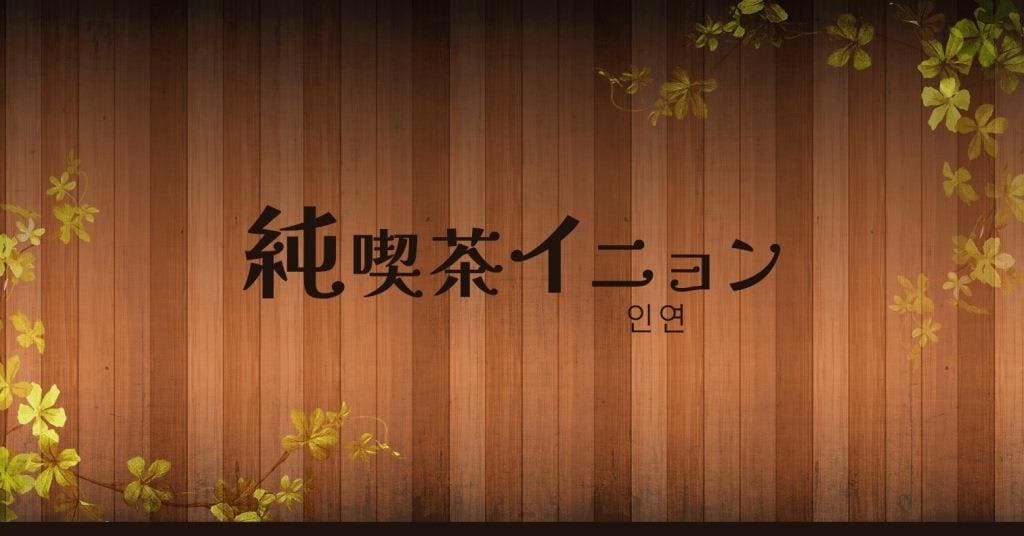 Новые японские сериалы март 2024 года FanJapan